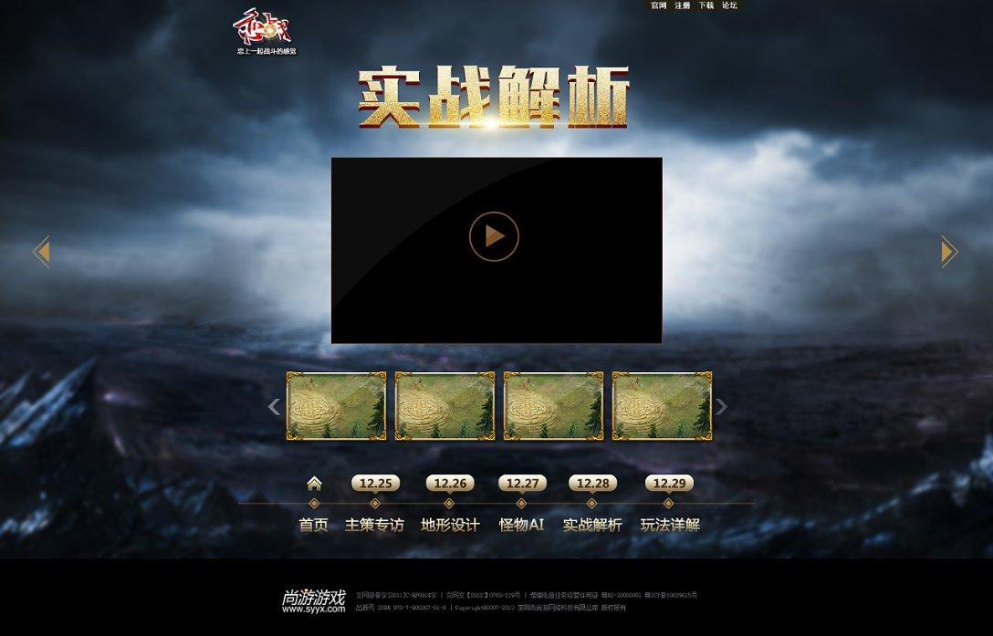 拿破仑：全面战争