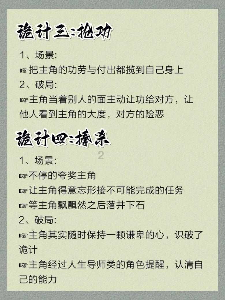 方形射手